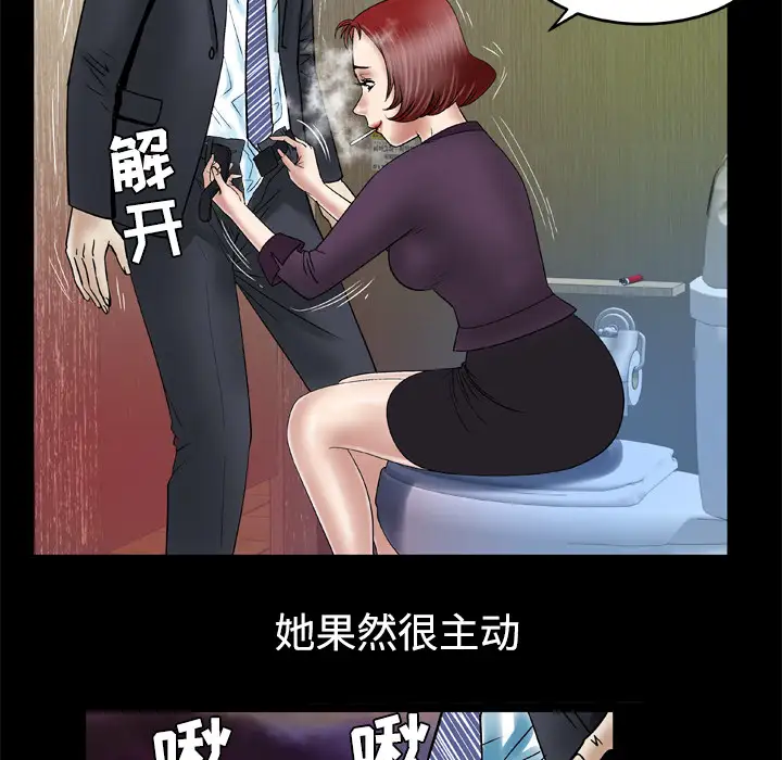 妻子的情人第31话