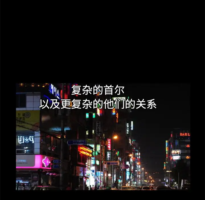 妻子的情人第31话