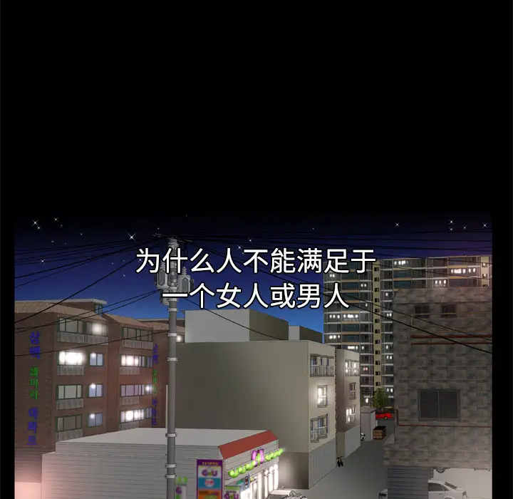 妻子的情人第31话