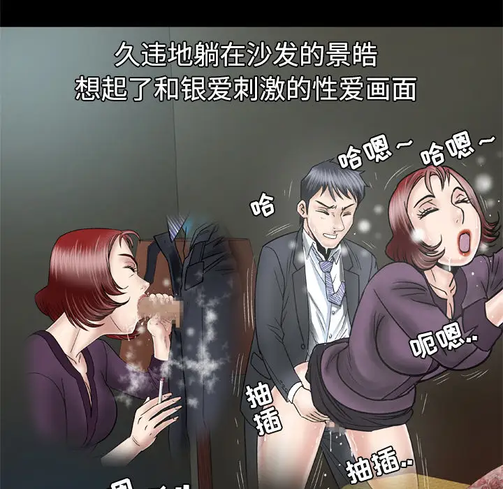 妻子的情人第31话