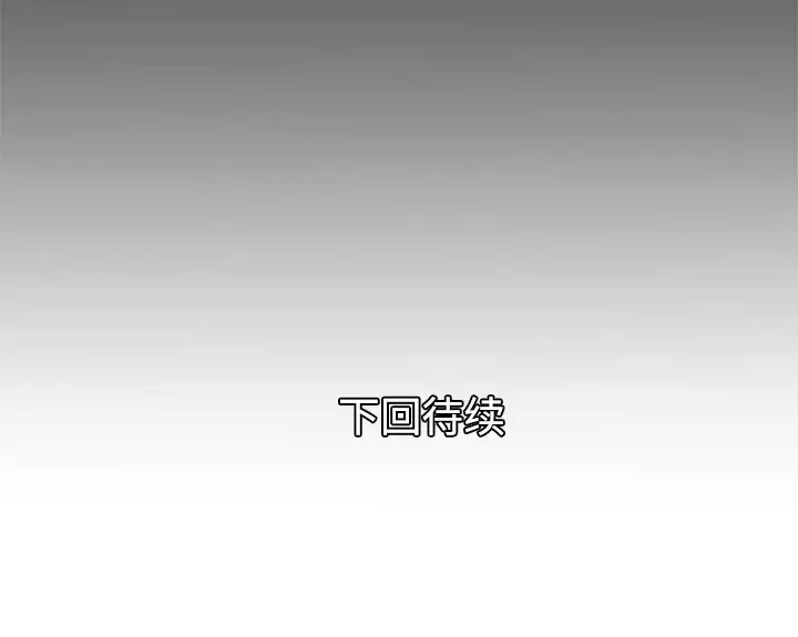 妻子的情人第31话