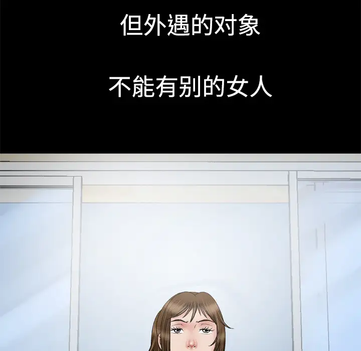 妻子的情人第32话