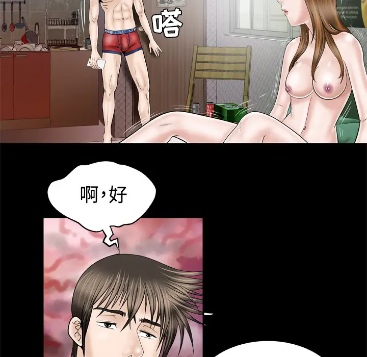 妻子的情人第32话