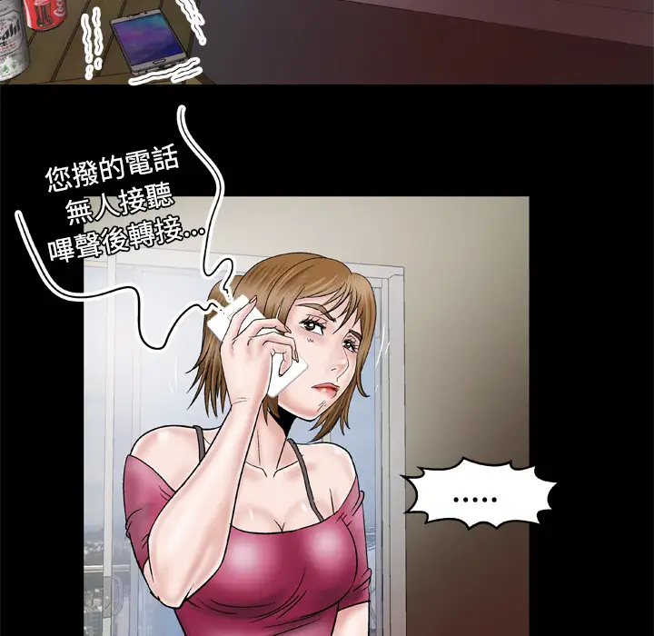 妻子的情人第32话