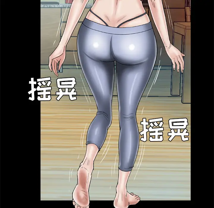 妻子的情人第33话