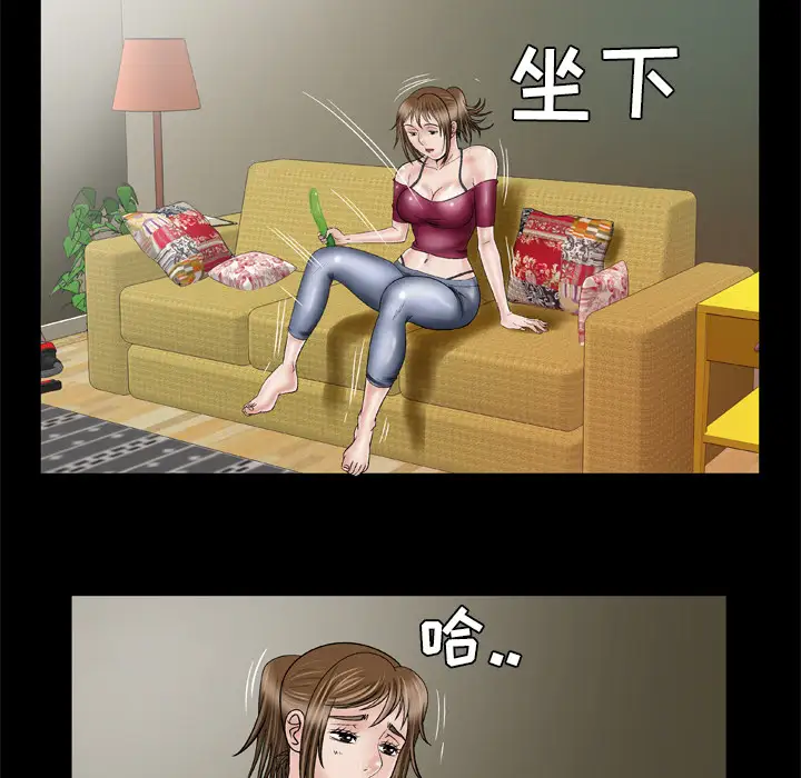 妻子的情人第33话