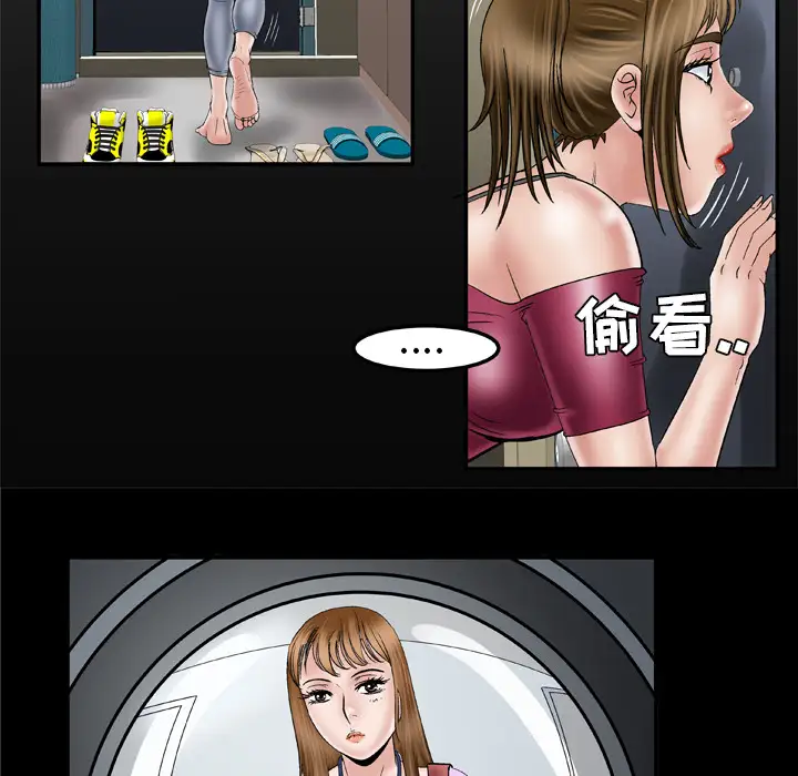 妻子的情人第34话