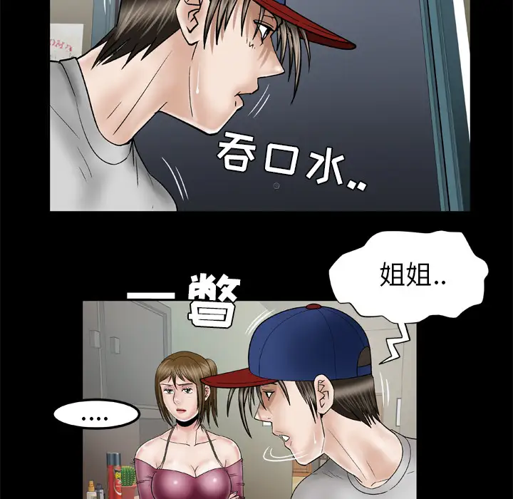 妻子的情人第34话