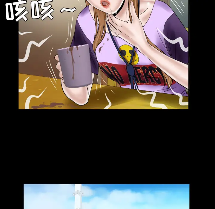 妻子的情人第34话