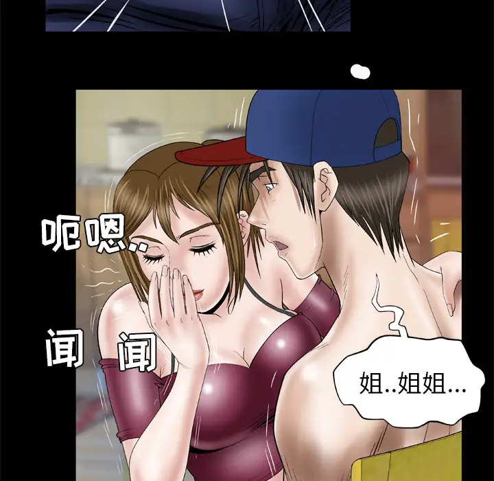 妻子的情人第35话