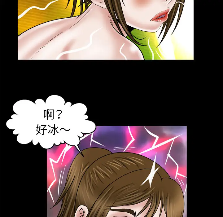 妻子的情人第35话