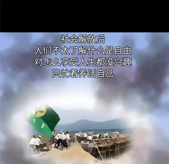 妻子的情人第35话