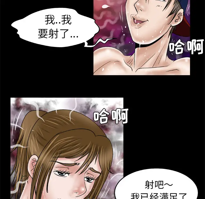 妻子的情人第35话