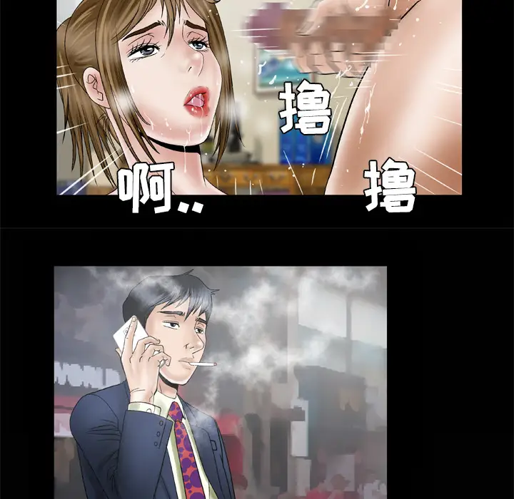 妻子的情人第35话