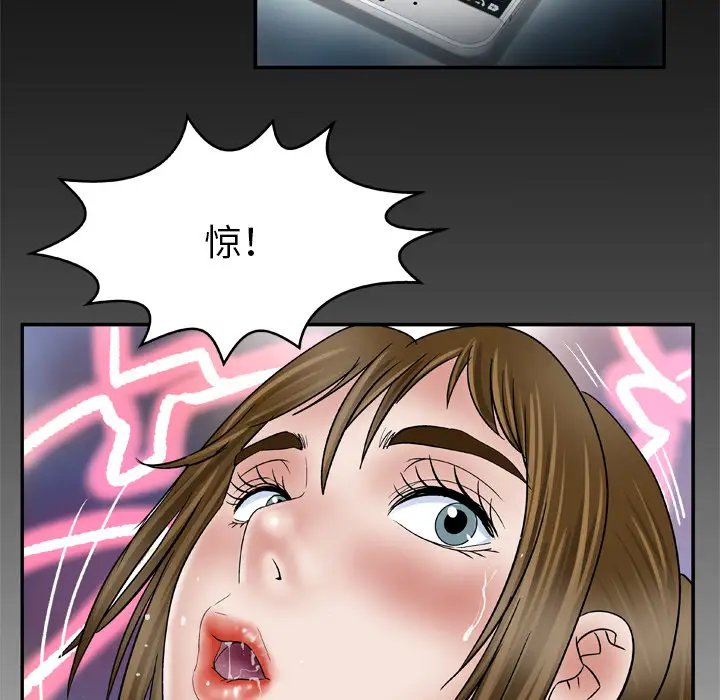 妻子的情人第35话