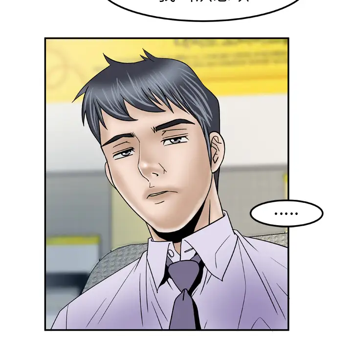 妻子的情人第36话