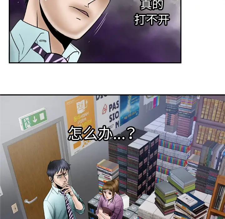 妻子的情人第36话