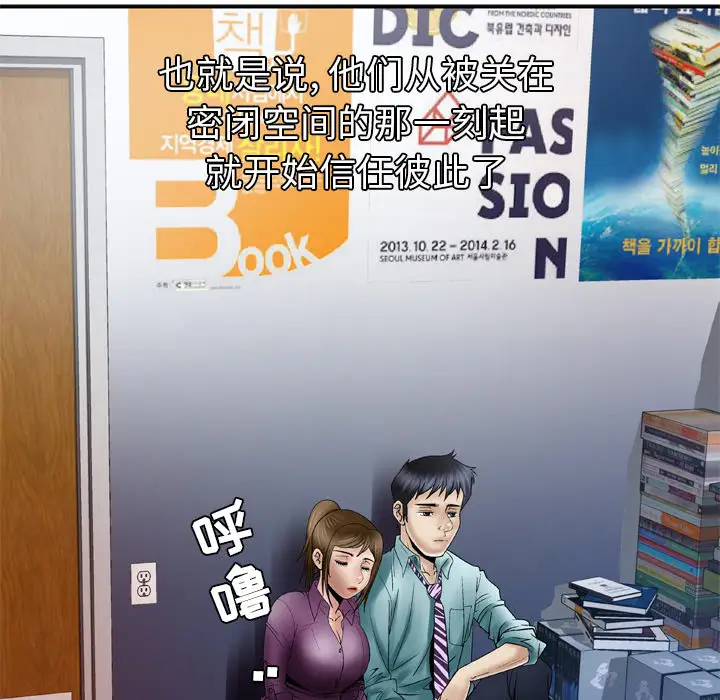 妻子的情人第37话