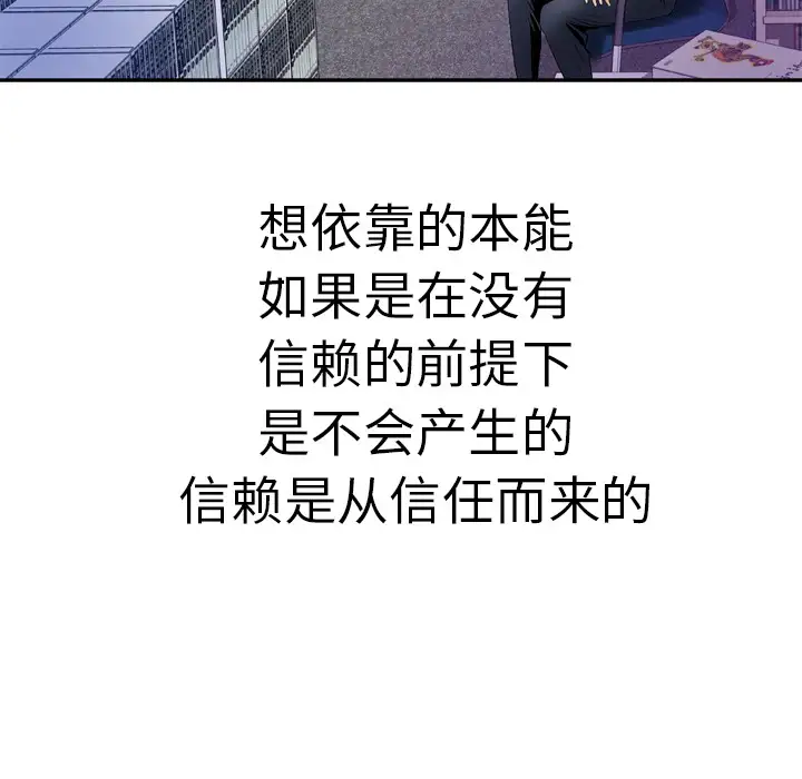 妻子的情人第37话