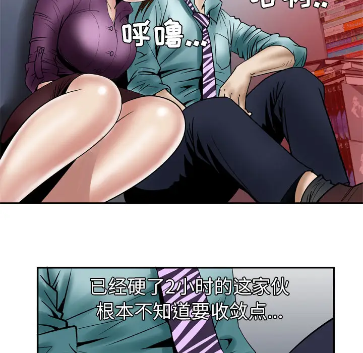 妻子的情人第37话