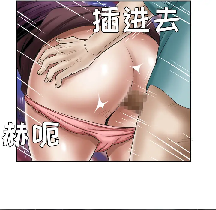 妻子的情人第37话