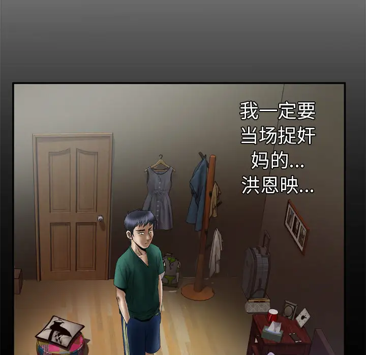 妻子的情人第37话