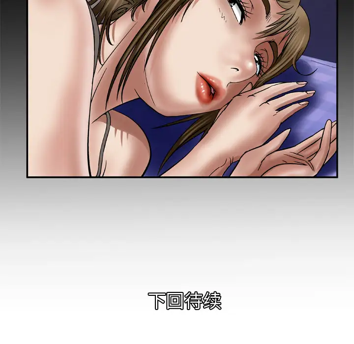 妻子的情人第37话