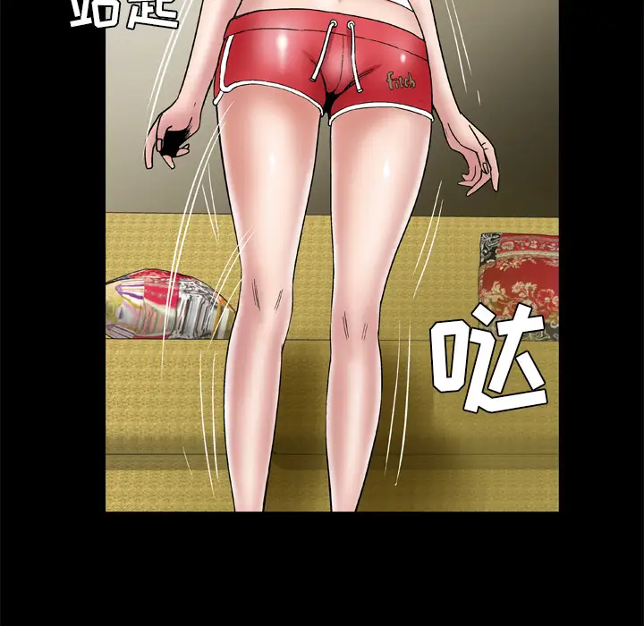 妻子的情人第38话