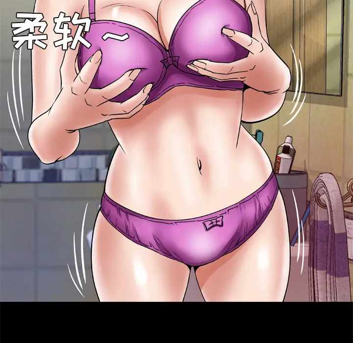 妻子的情人第38话