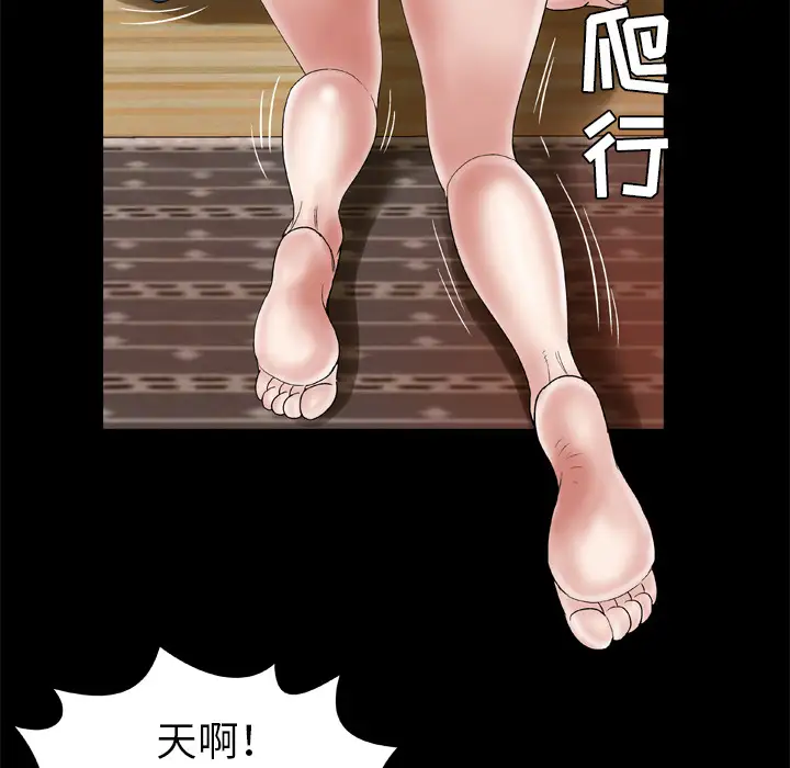 妻子的情人第38话