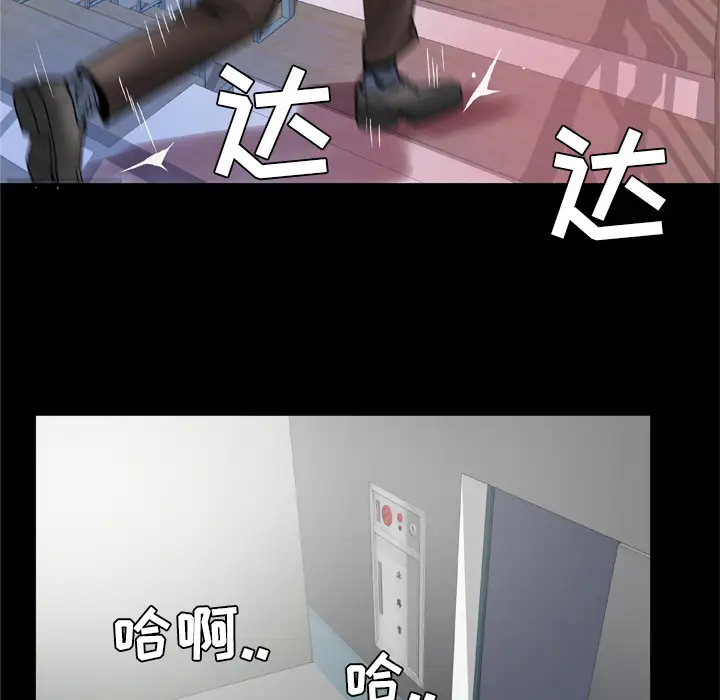 妻子的情人第38话