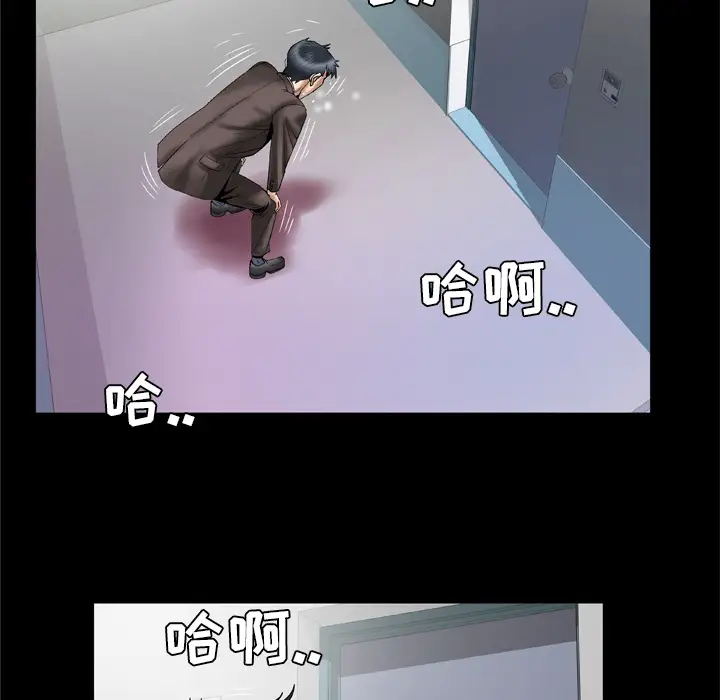 妻子的情人第38话