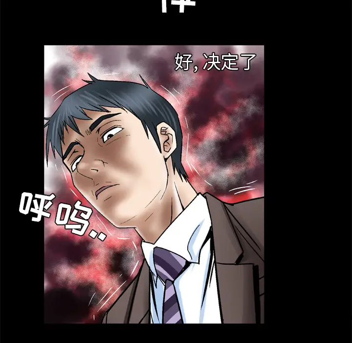 妻子的情人第38话