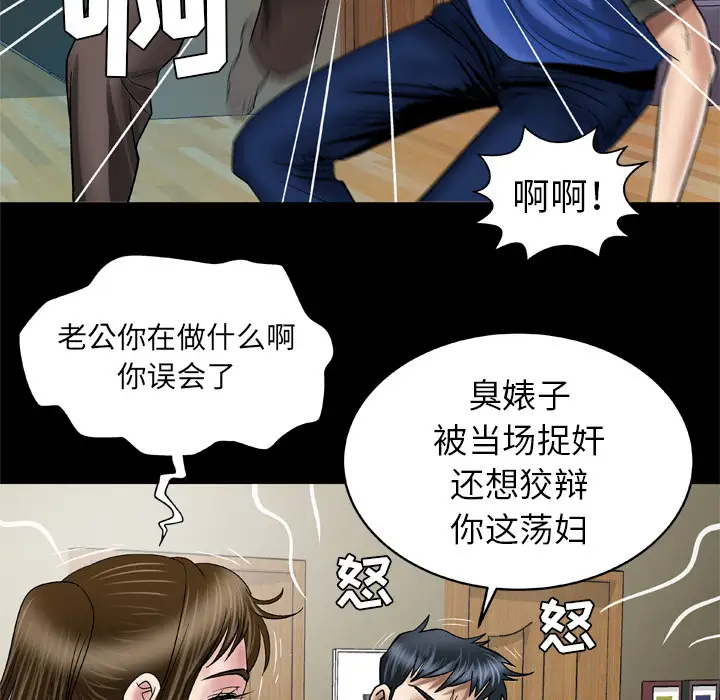 妻子的情人第39话