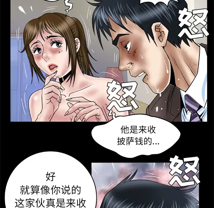 妻子的情人第39话