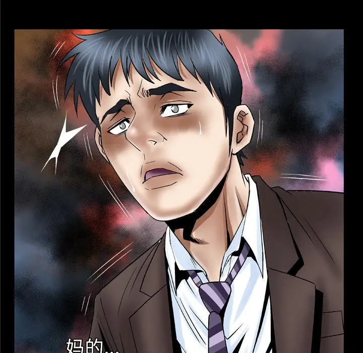 妻子的情人第39话