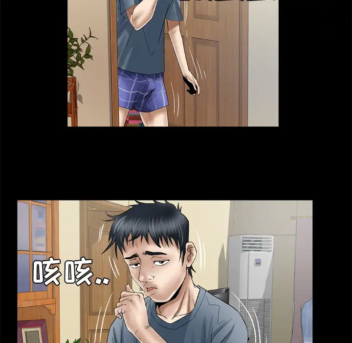 妻子的情人第39话