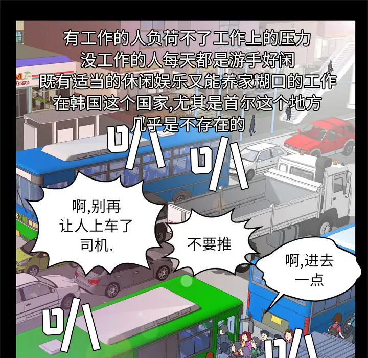 妻子的情人第39话