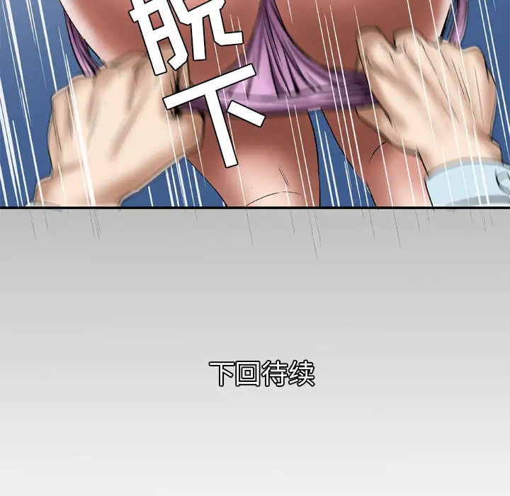 妻子的情人第39话