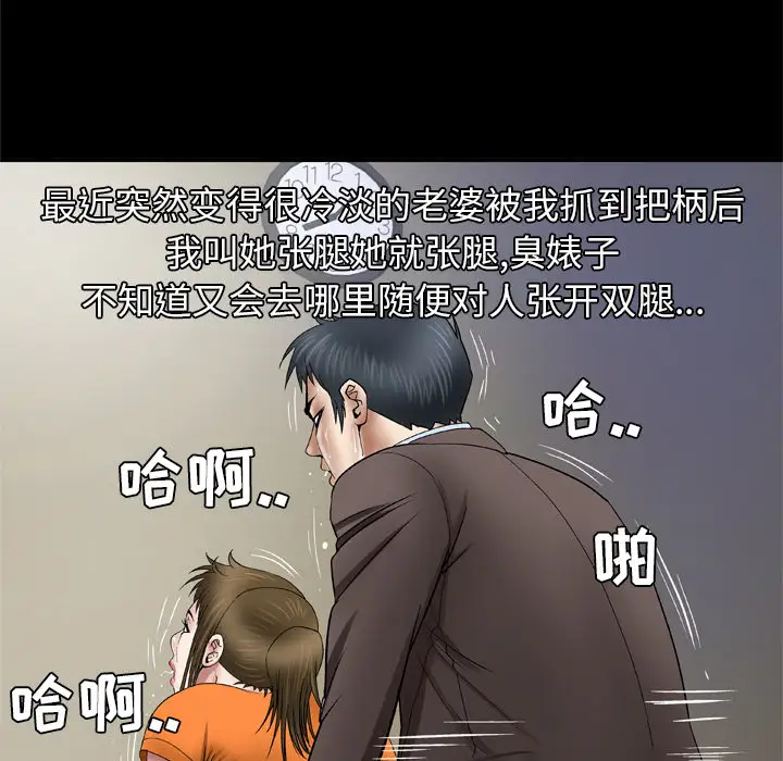 妻子的情人第40话