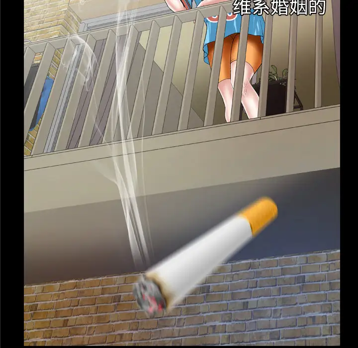 妻子的情人第40话