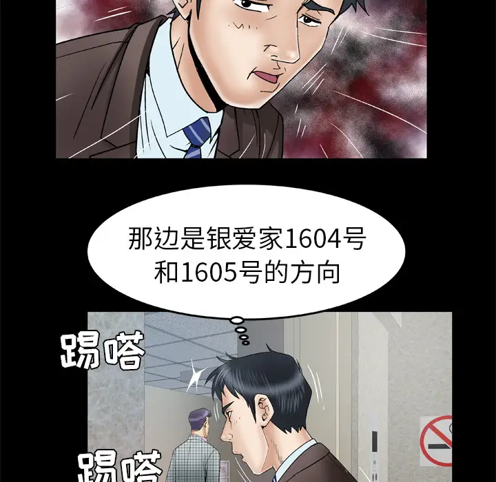 妻子的情人第40话