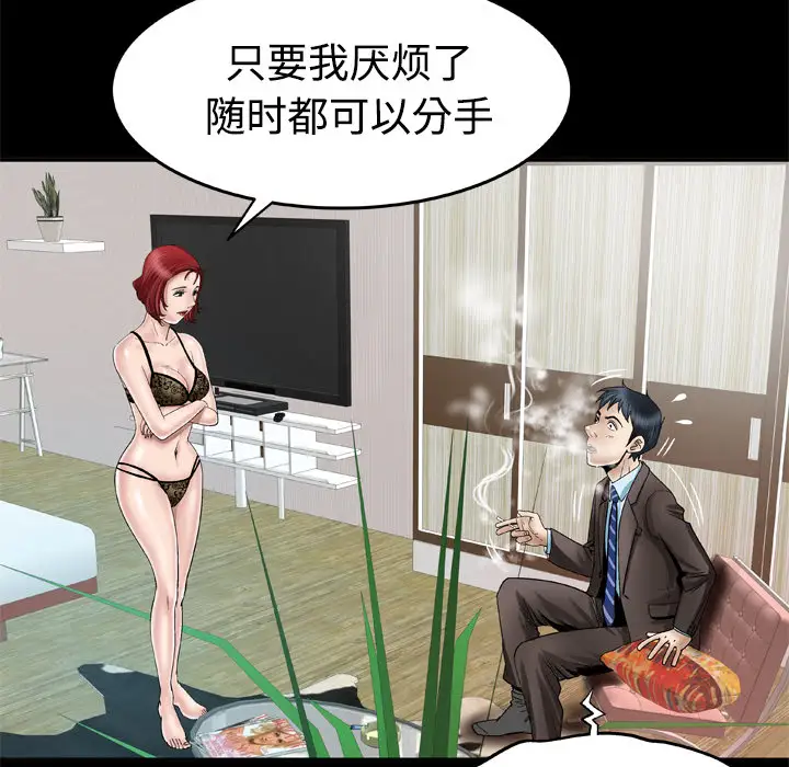 妻子的情人第41话