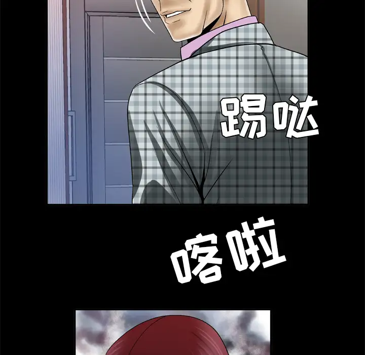 妻子的情人第42话