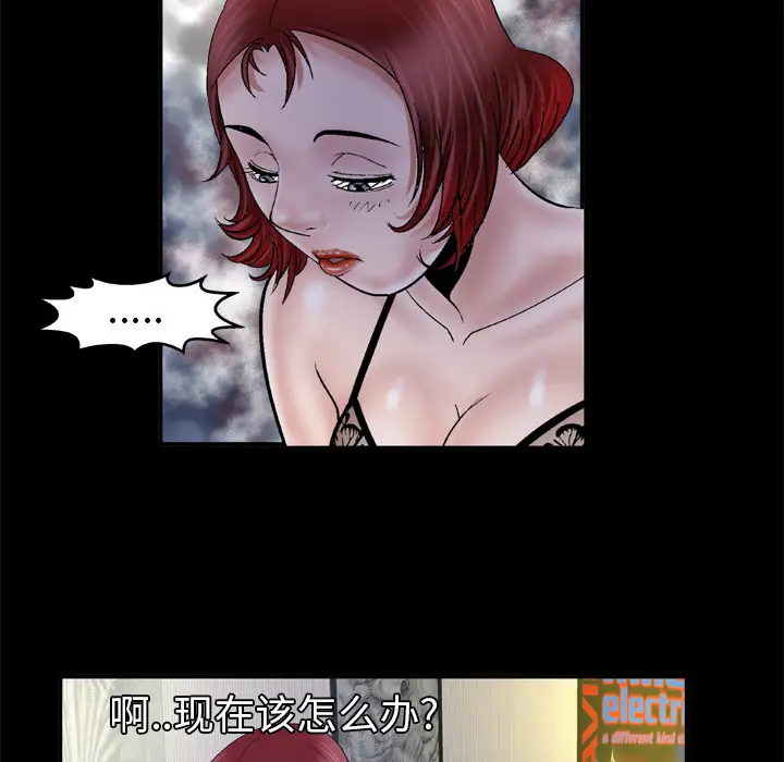 妻子的情人第42话