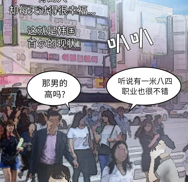 妻子的情人第42话