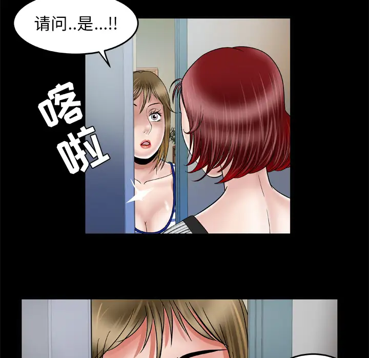 妻子的情人第42话