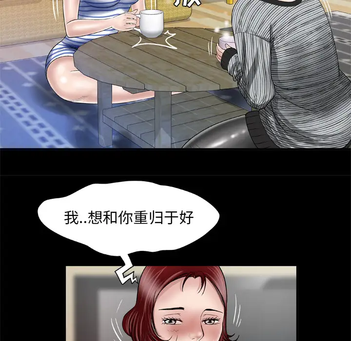 妻子的情人第42话