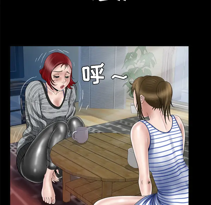 妻子的情人第42话