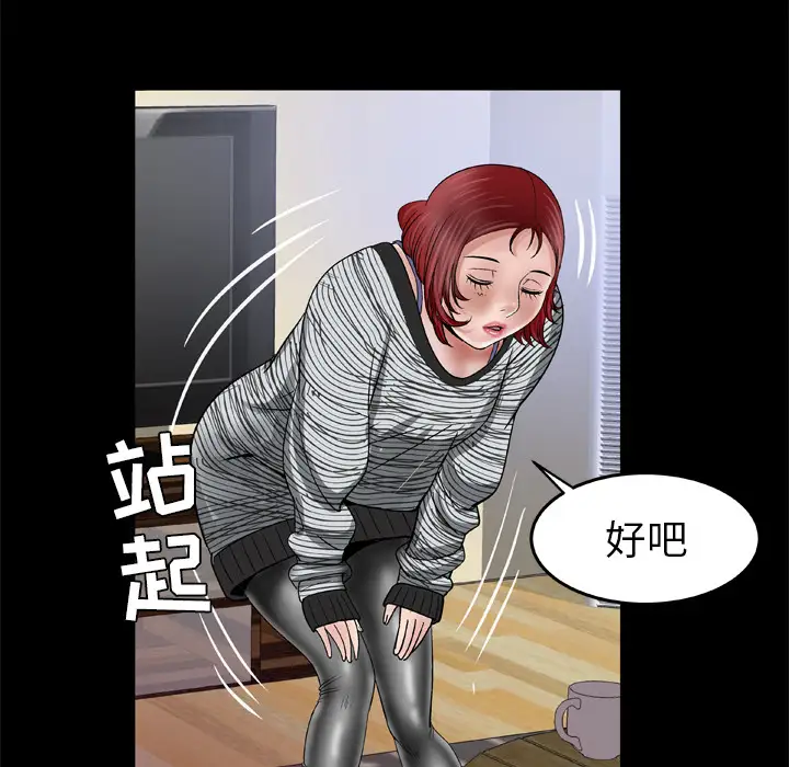 妻子的情人第42话